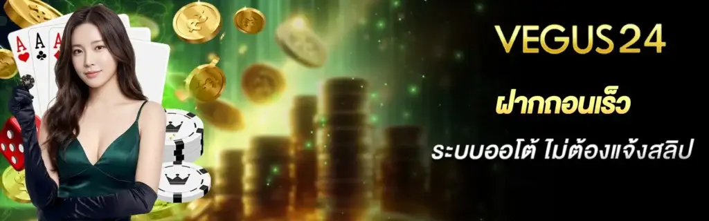 Vegus24 offers fast deposits and withdrawals