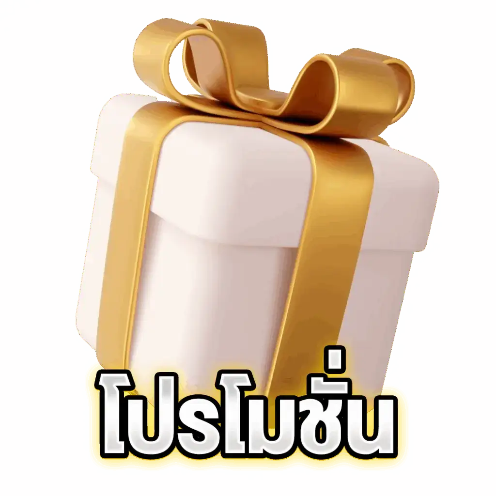 promotion